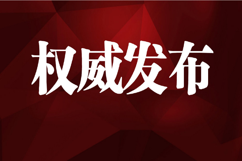 延伸 | 网信办明确互联网群组“谁建群谁负责、谁管理谁负责”，吉林胜昊通信集团积极响应、落实两项新规