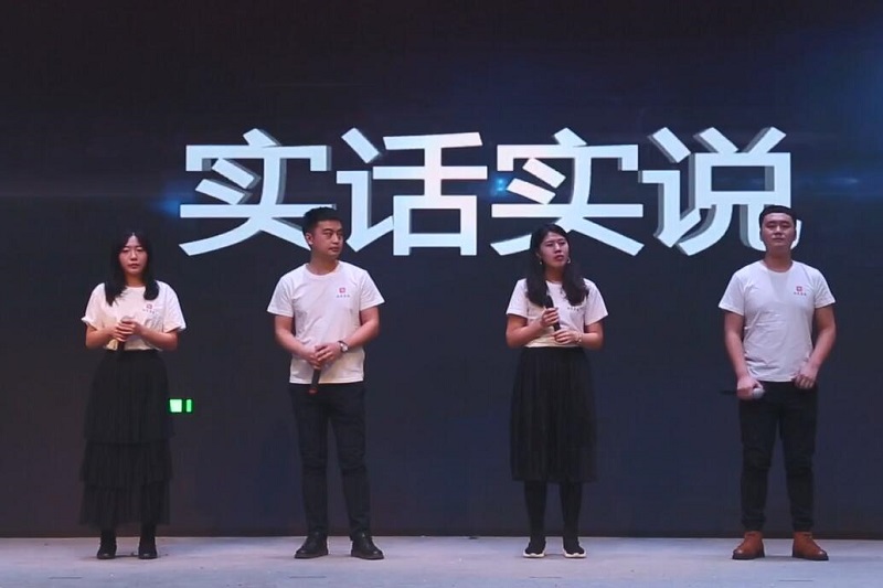 胜昊集团年会盛典《实话实说》