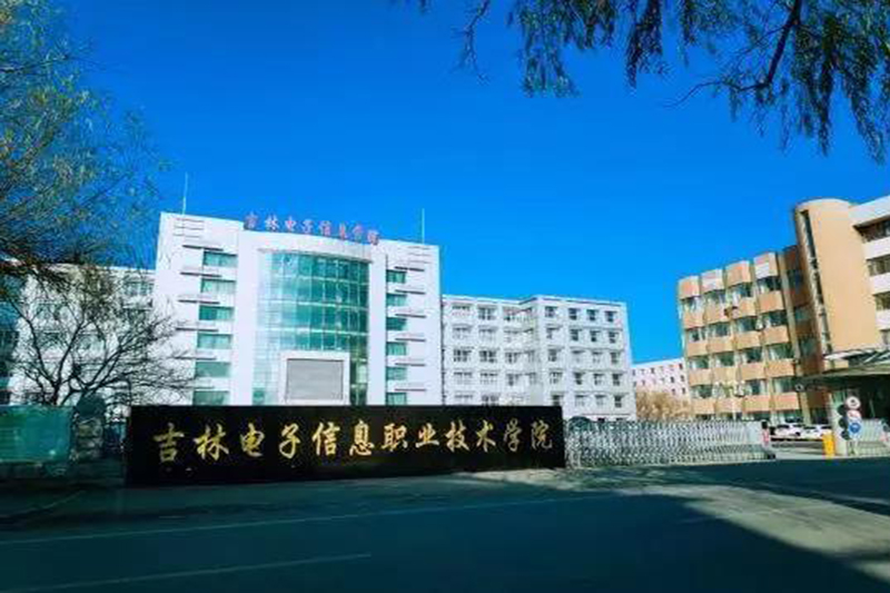 胜昊通信集团携手吉林电子信息职业技术学院 校企合作开创人才引进新模式