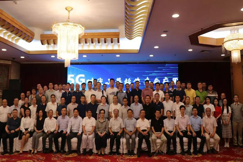 胜昊通信集团受邀参加“5G时代小基站生态与应用专题研讨会”