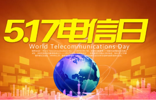 517致辞丨胜昊通信集团创始人高希胜：加大信息化基础设施投资，赋能（5G+智慧社区）服务、应用