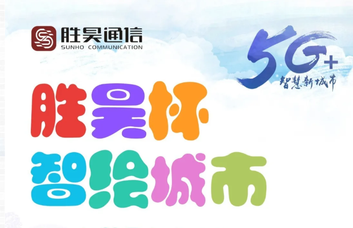 “胜昊杯”2020长春消夏艺术节 “智绘城市” 青少年绘画创意大赛