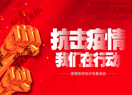 胜昊资讯 | 集团开展“防疫有我，健康同行”专题讲座