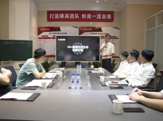 资讯丨旭辉地产莅临我司考察通信基础设施+（5G+智慧社区）/智能化应用、服务，促双方合作