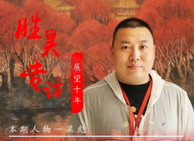 “胜昊之力 使命担当”系列报道 | 本期人物：梁彪