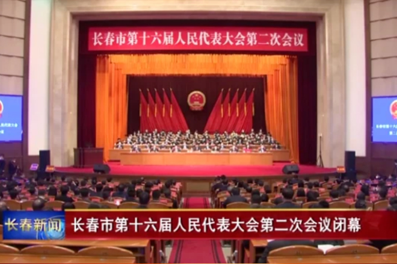 胜昊资讯丨市人大代表高希胜参加长春市第十六届人民代表大会第二次会议履职尽责
