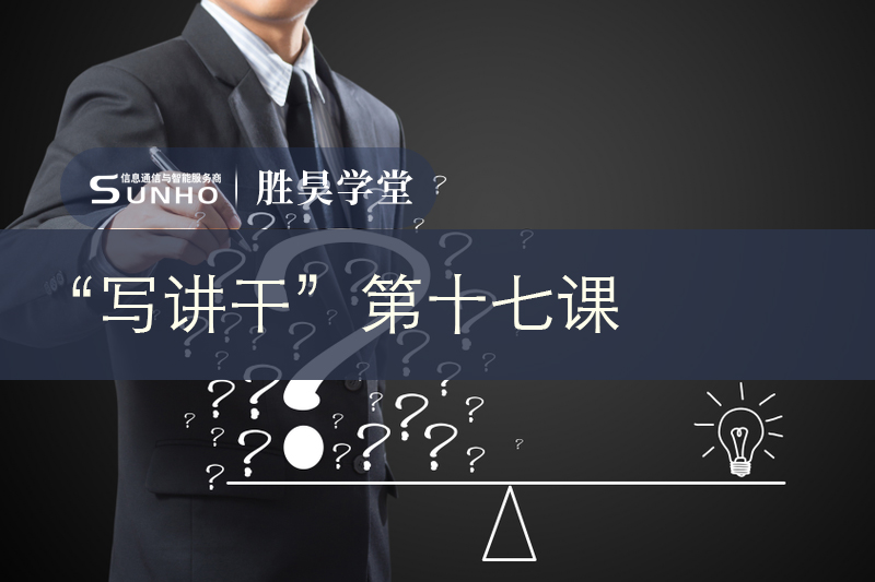 胜昊学堂丨走上管理岗，一定要懂得五维管理